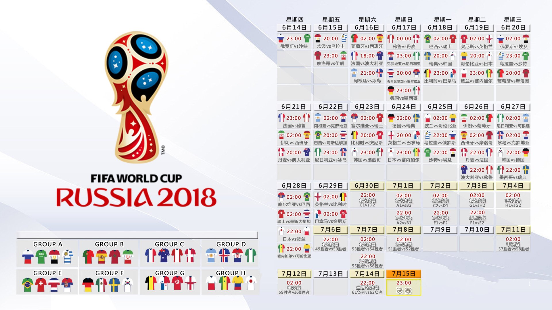 宿命的致命一击，2026世界杯G组，秘鲁碾压葡萄牙，内马尔用默契撕碎最后防线